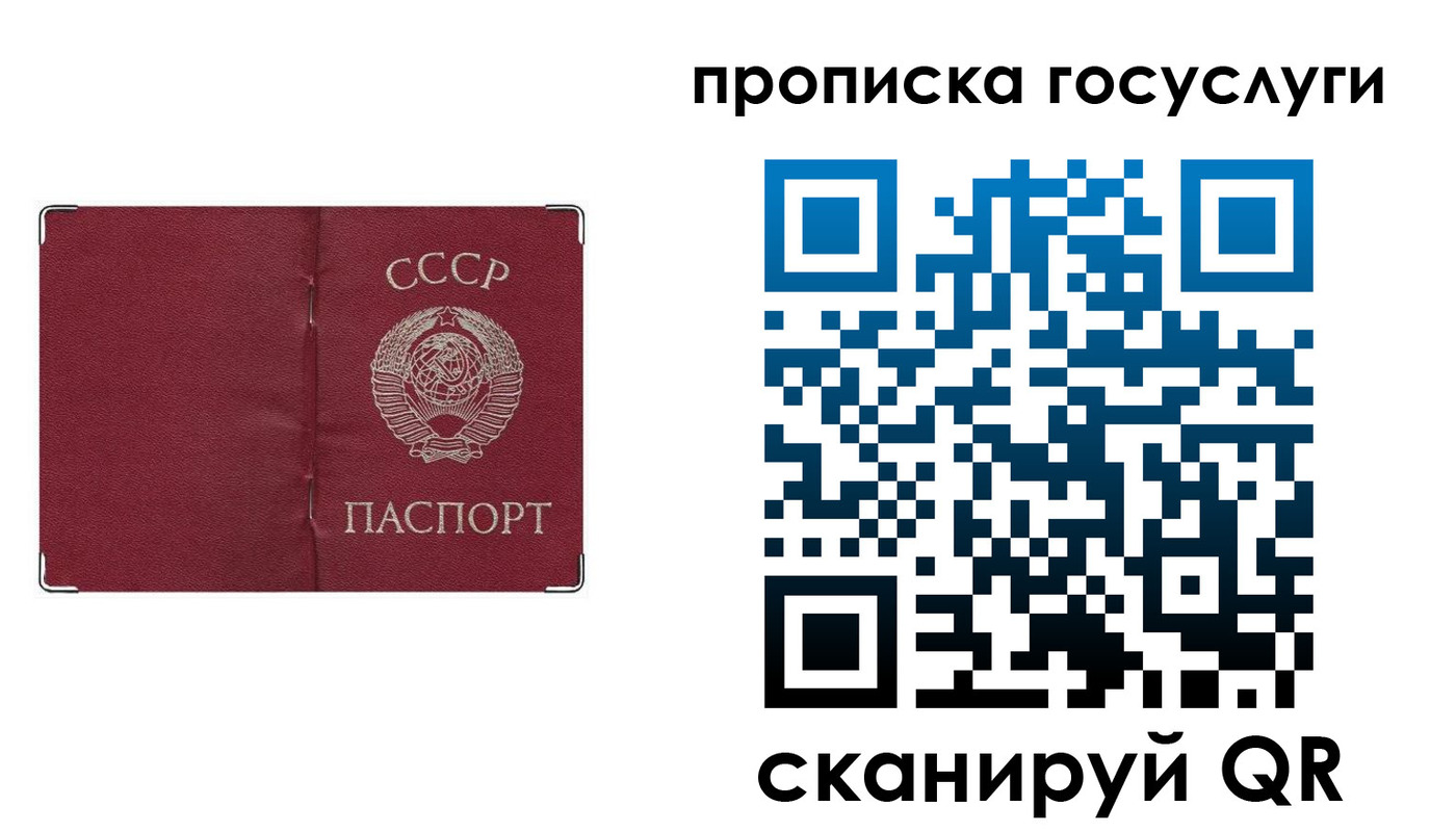 прописка ребенка в Анапе