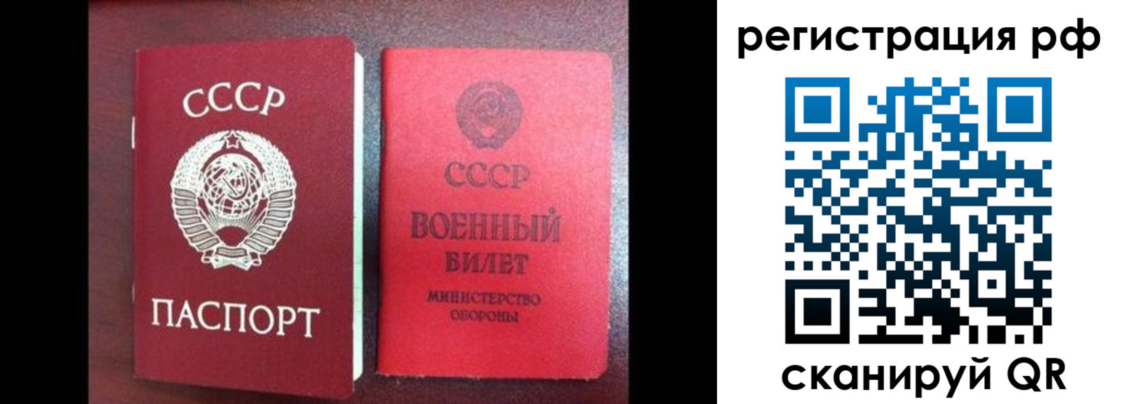 прописка для работы в Анапе