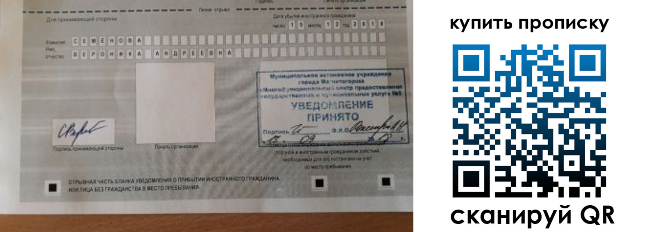 временная регистрация в квартире в Анапе