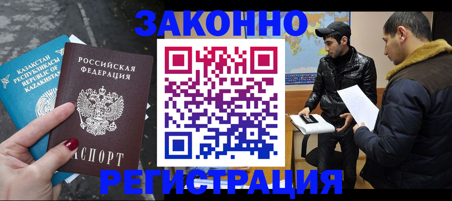 прописка для школы в Анапе