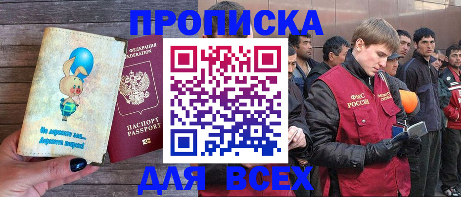 временная регистрация госуслуги в Анапе